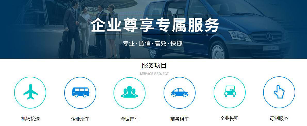 成都企業租車