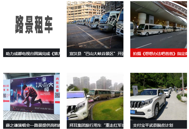 成都租車平臺哪家好